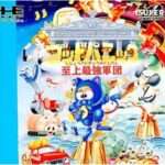 【PCE】ゴッドパニック 至上最強軍団
