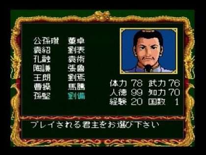 横山光輝 真・三国志