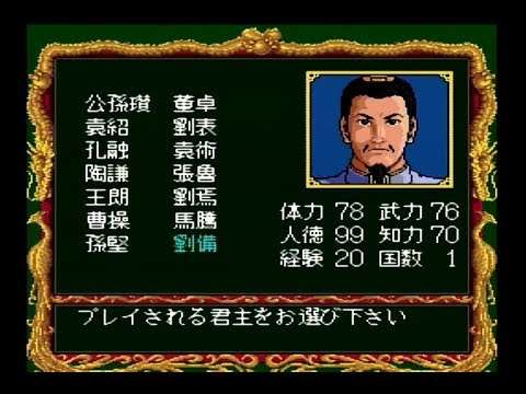 【PCE】横山光輝 真・三国志