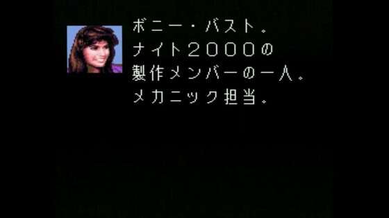 ナイトライダースペシャル