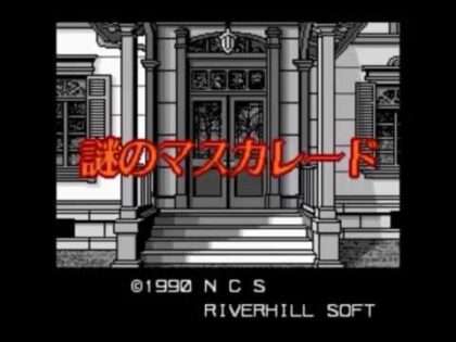 謎のマスカレード