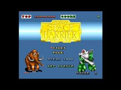 スペースハリアー