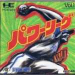 【PCE】パワーリーグ