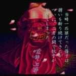 【PCE】姐(あねさん)