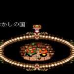 【PCE】メルヘンメイズ