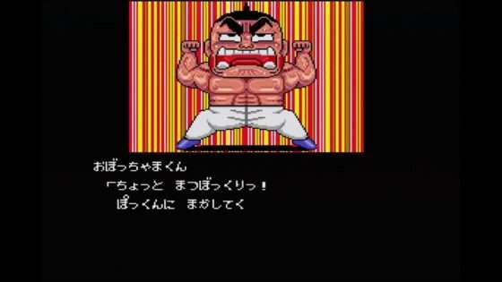 おぼっちゃまくん