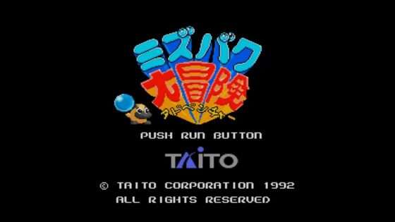 ミズバク大冒険