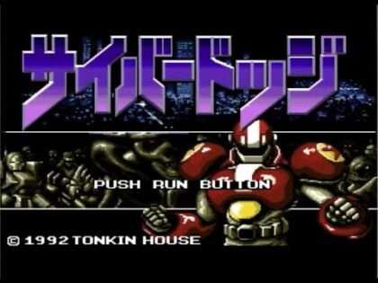 サイバードッジ