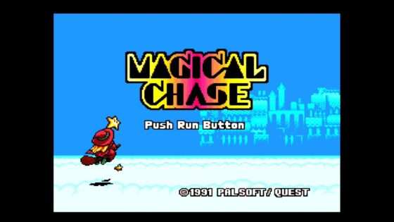 マジカルチェイス