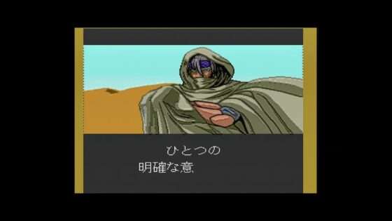 格闘覇王伝説アルガノス