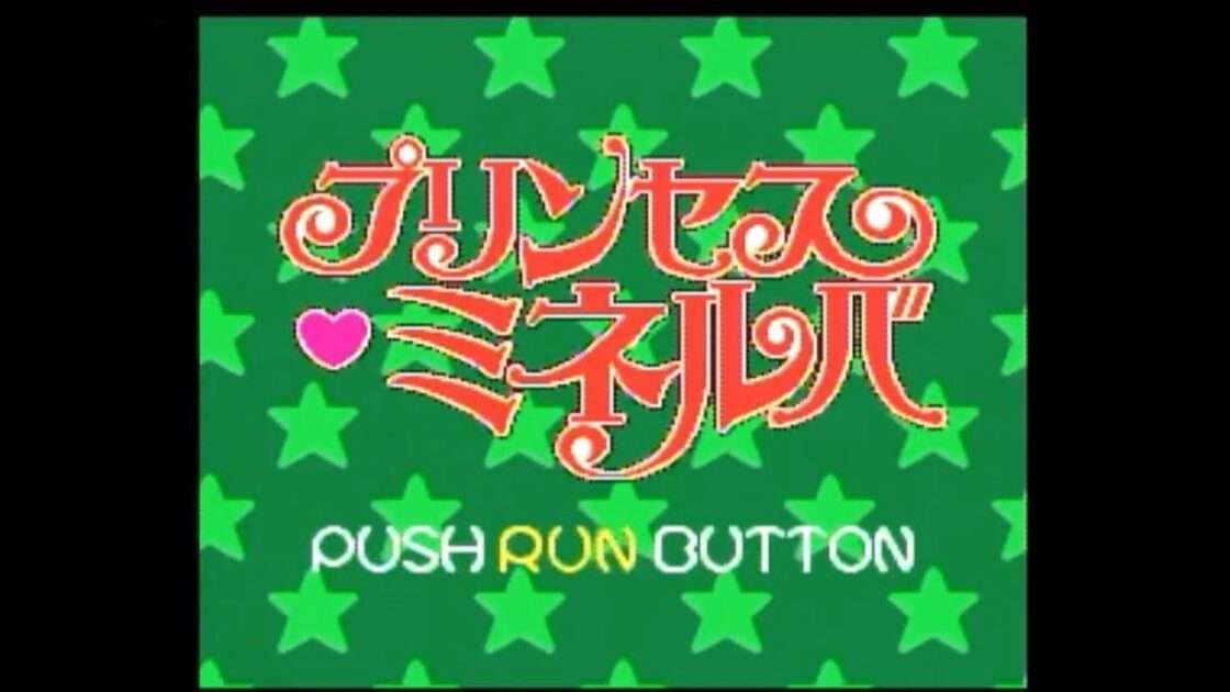 【PCE】プリンセス・ミネルバ