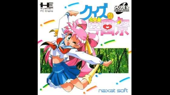 クイズ DE 学園祭