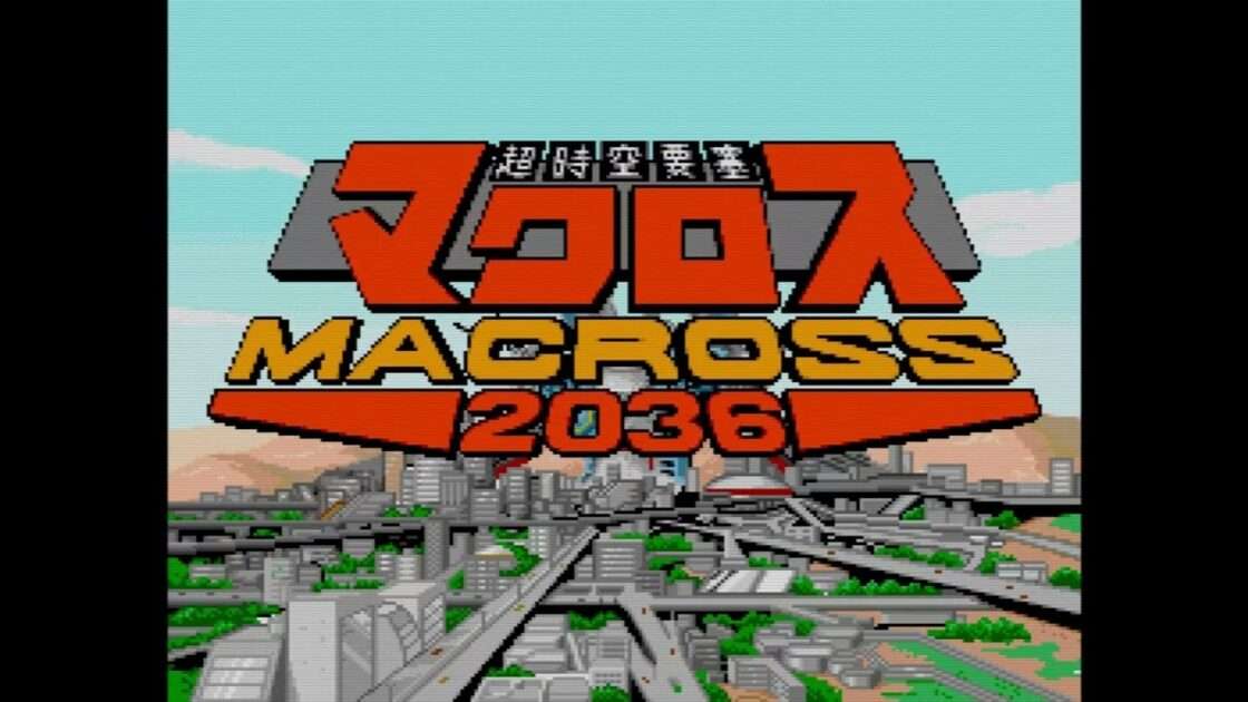 【PCE】超時空要塞マクロス2036