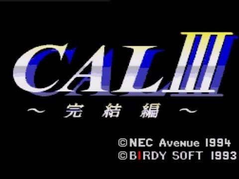 【PCE】CALIII 完結編