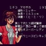 【PCE】GALAXY刑事GAYVAN