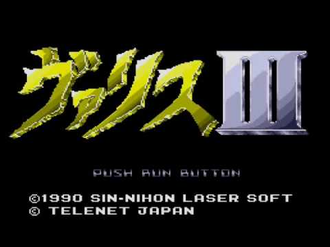 【PCE】ヴァリスIII