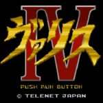 【PCE】ヴァリスIV