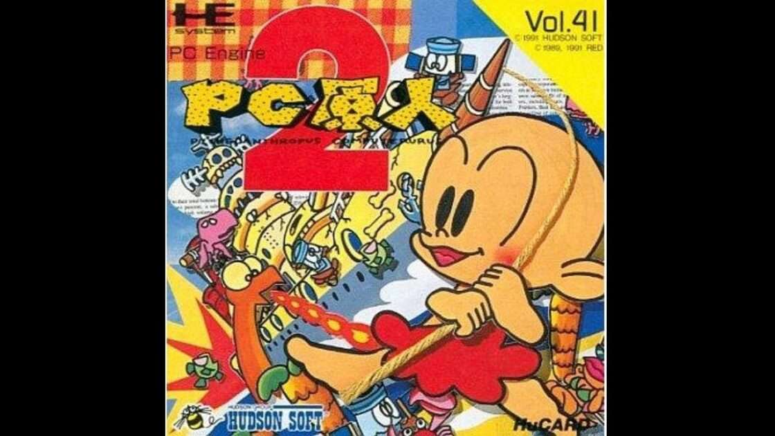 【PCE】PC原人2