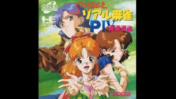 スーパーリアル麻雀PV カスタム