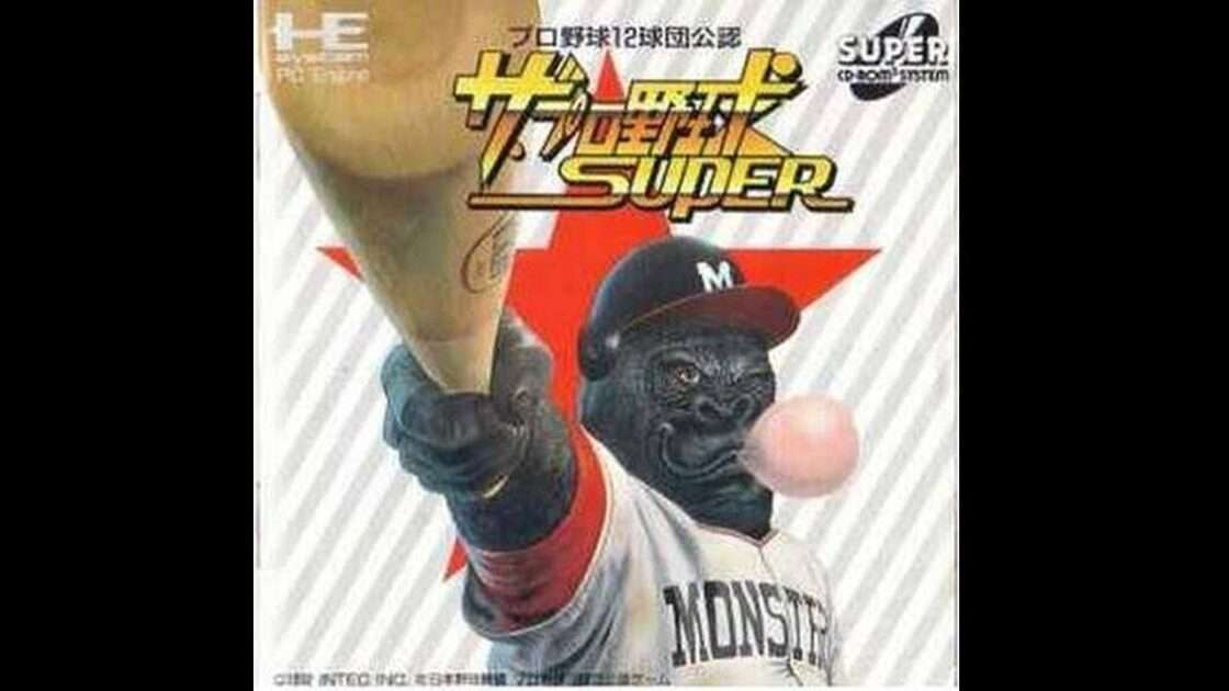 【PCE】ザ・プロ野球SUPER