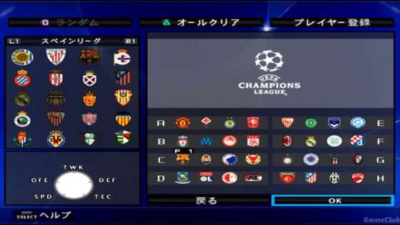 ワールドサッカー ウイニングイレブン 2010