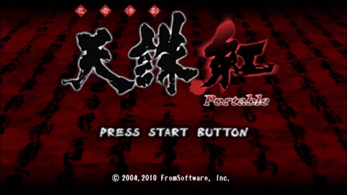 【PSP】忍者活劇 天誅 紅 ポータブル