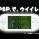 【PSP】ワールドサッカーウイニングイレブン2008 ユビキタスエヴォリューション