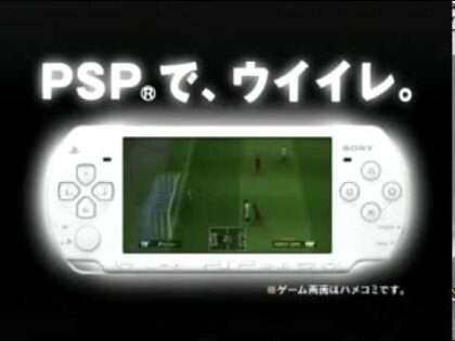 ワールドサッカーウイニングイレブン2008 ユビキタスエヴォリューション