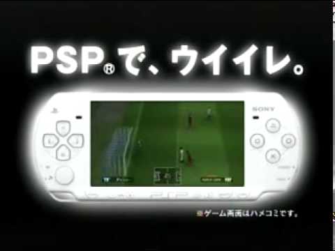 【PSP】ワールドサッカーウイニングイレブン2008 ユビキタスエヴォリューション