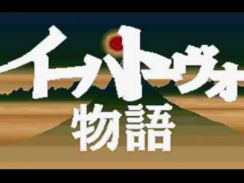 【SFC】イーハトーヴォ物語