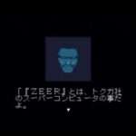 【SFC】エドノキバ