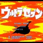 【SFC】ウルトラセブン