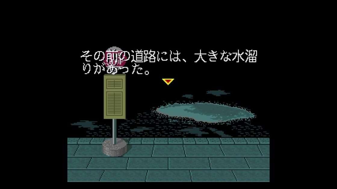 【SFC】ザ・心理ゲーム 悪魔のココロジー