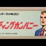 【SFC】リーディングカンパニー