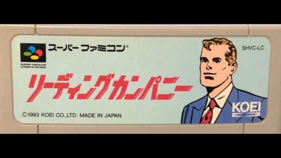 リーディングカンパニー