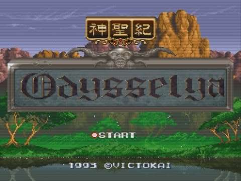 【SFC】神聖紀オデッセリア