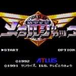 【SFC】機甲警察メタルジャック