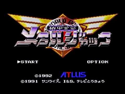 【SFC】機甲警察メタルジャック