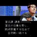 【SFC】課長 島耕作 スーパービジネスアドベンチャー