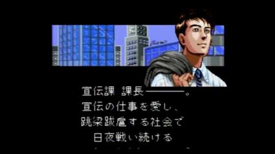 課長 島耕作 スーパービジネスアドベンチャー