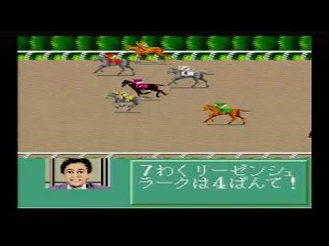 【SFC】スーパー競馬