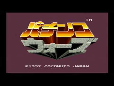 【SFC】パチンコウォーズ