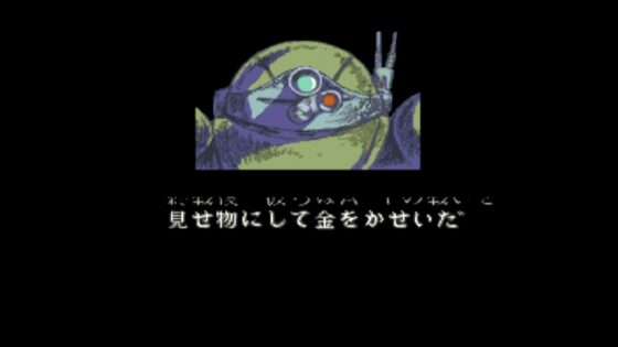 装甲騎兵ボトムズ ザ・バトリングロード