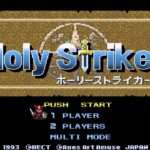 【SFC】ホーリーストライカー