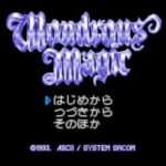 【SFC】ワンダラスマジック