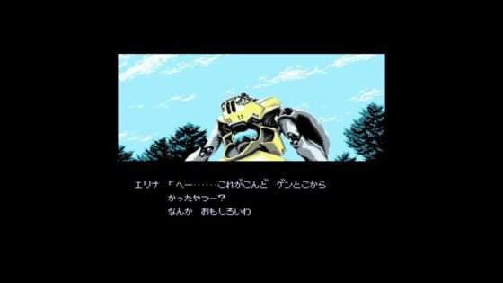 メタルスレイダーグローリー ディレクターズカット