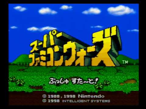 【SFC】スーパーファミコンウォーズ