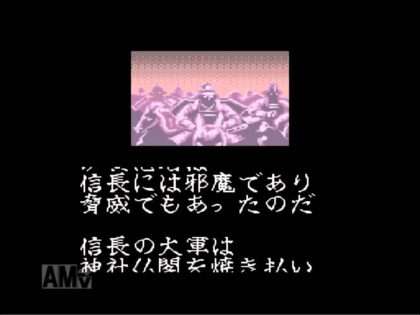 スーパー伊忍道 打倒信長