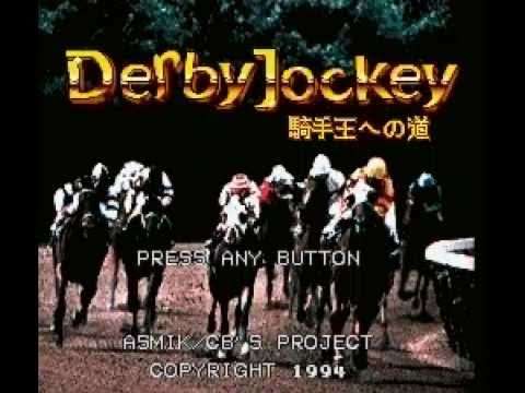 【SFC】ダービージョッキー 騎手王への道