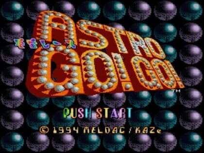 宇宙レース アストロゴー!ゴー!